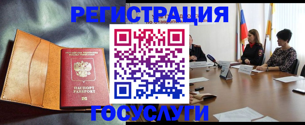 временная регистрация поиск в Данилове