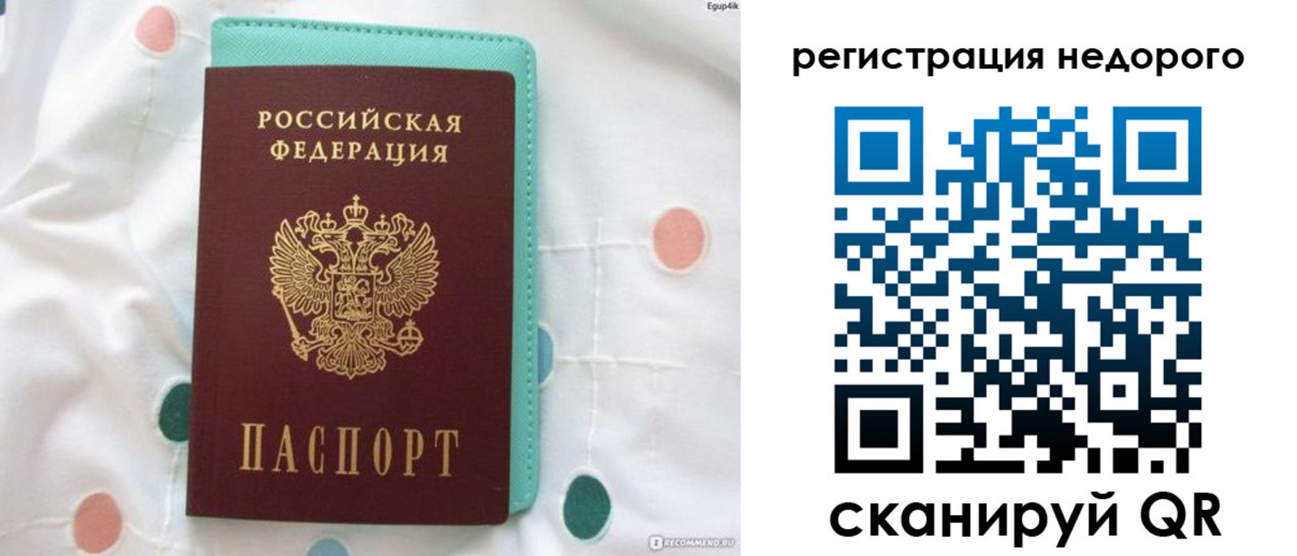 прописка для школы в Данилове