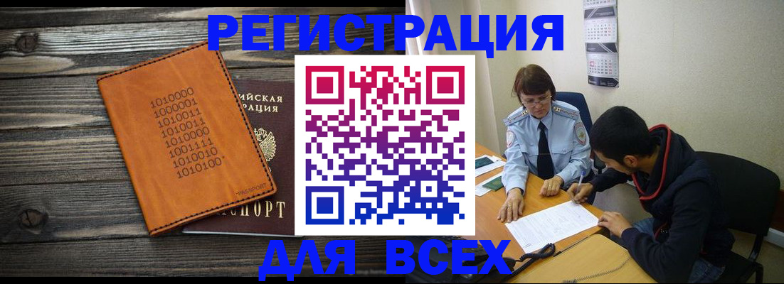прописка от собственника в Данилове