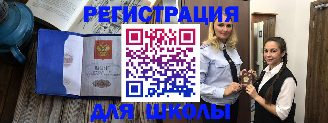 прописка паспорт в Данилове