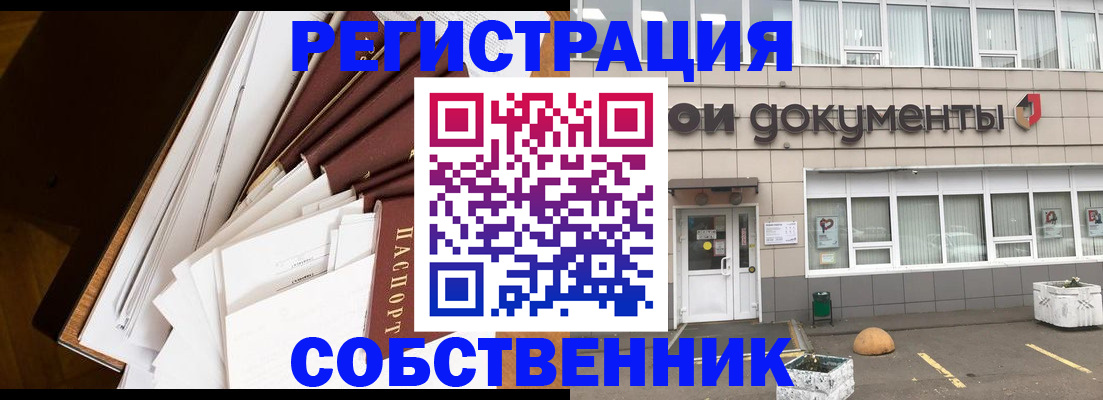 прописка регистрация в Данилове