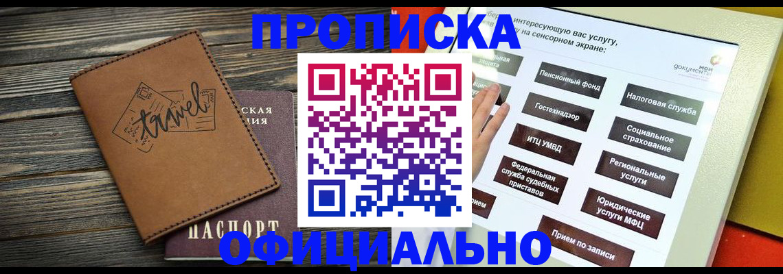 прописка паспорт в Данилове