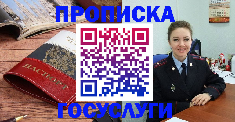 временная регистрация в квартире в Данилове