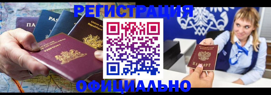 прописка в Данилове